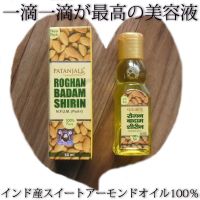 sweet almond oil 200